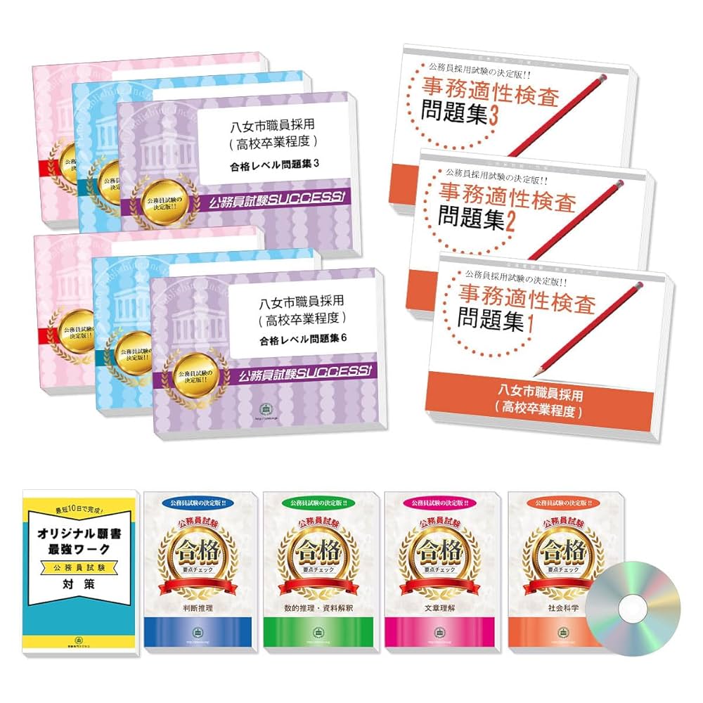 公務員講座（26卒） 公務員講座 合格実績(2024)｜北九州市立大学生活協同組合